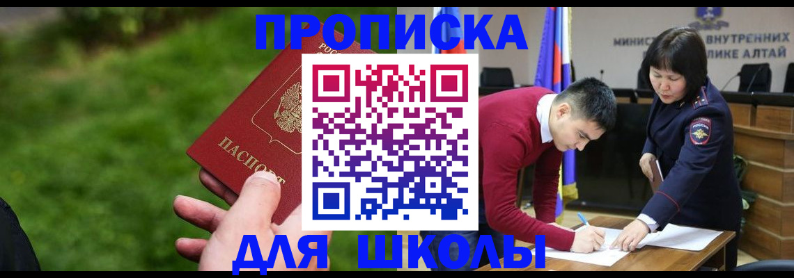 регистрация в Красноярске