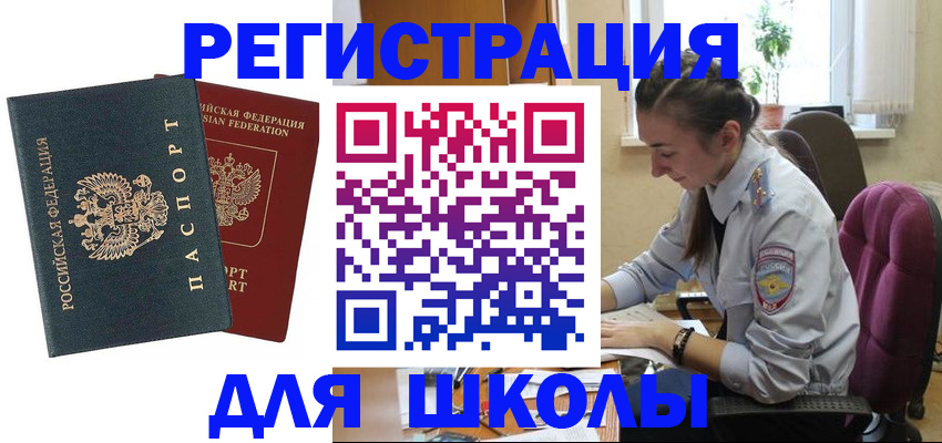 временная регистрация 2025 в Красноярске