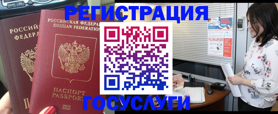 прописка законно в Красноярске